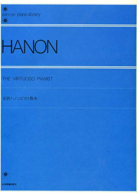 Front Cover Image The Virtuoso Pianist 