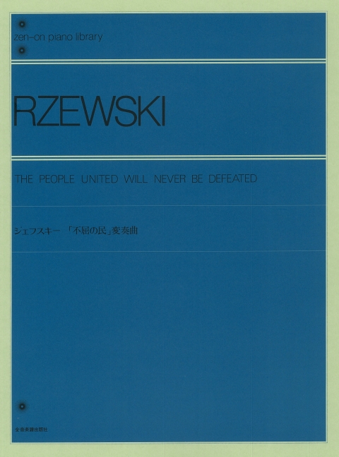 Front Cover Image The People United Will Never Be Defeated 