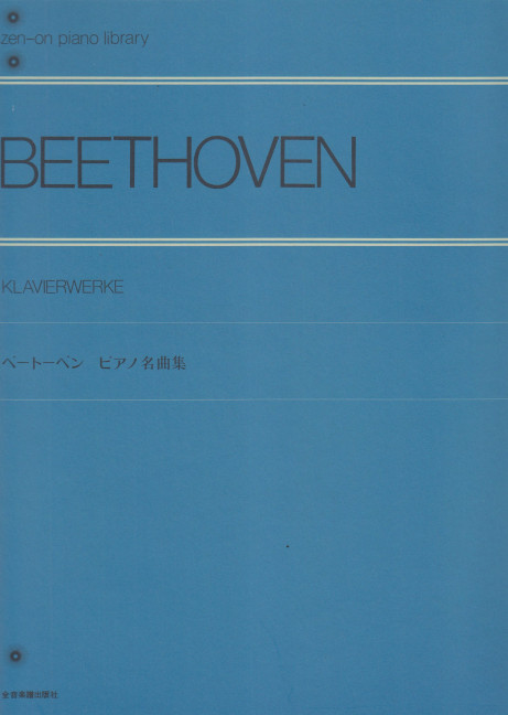 Front Cover Image Klavierwerke 