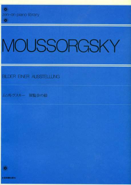 Front Cover Image Bilder einer Ausstellung 