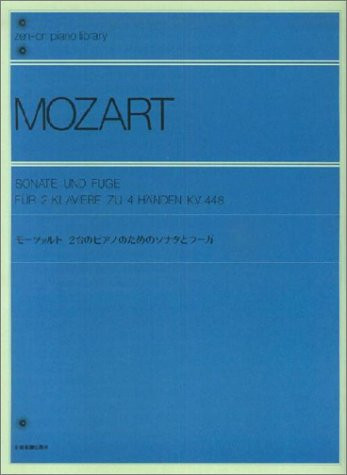 Front Cover Image Sonate und Fuge KV 448 