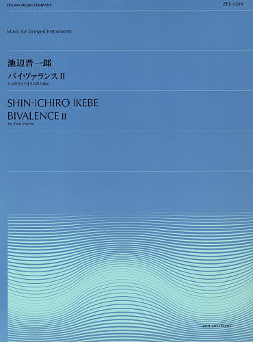 Front Cover Image Bivalence II ZES 9