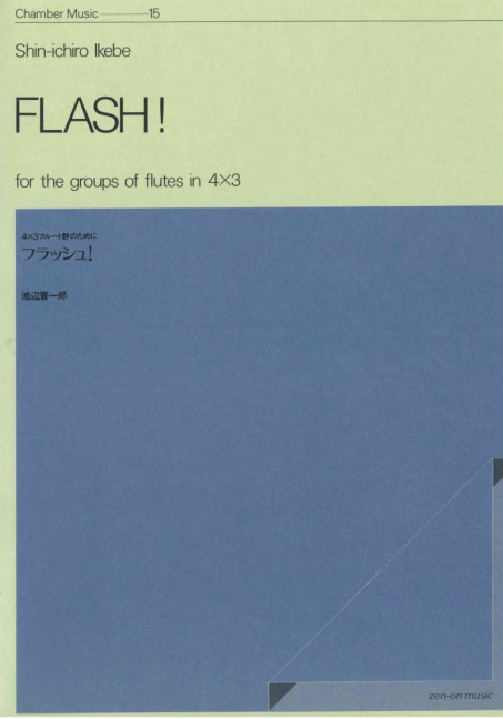 Front Cover Image Flash! 15