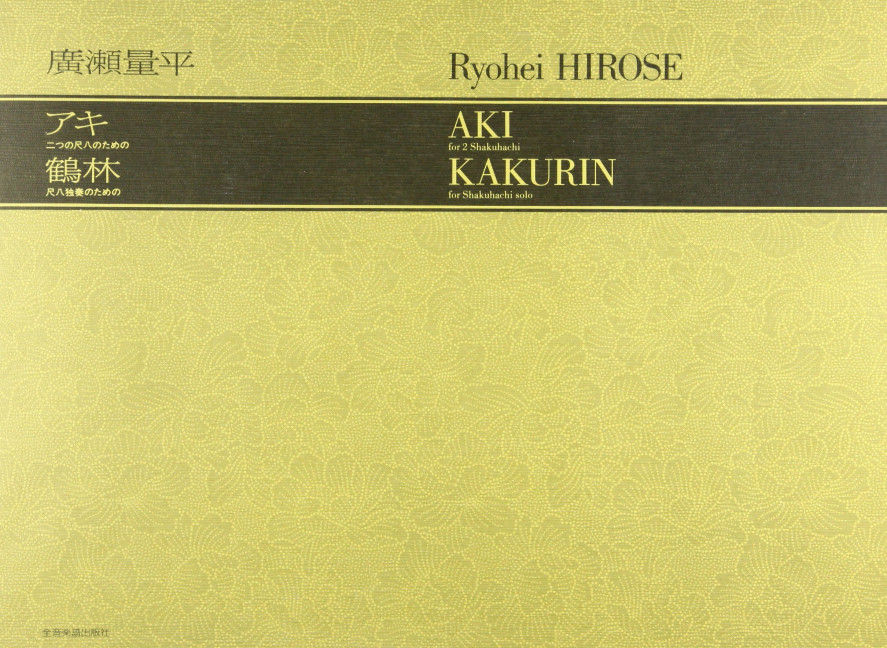 Front Cover Image Aki for 2 Shakuhachi 