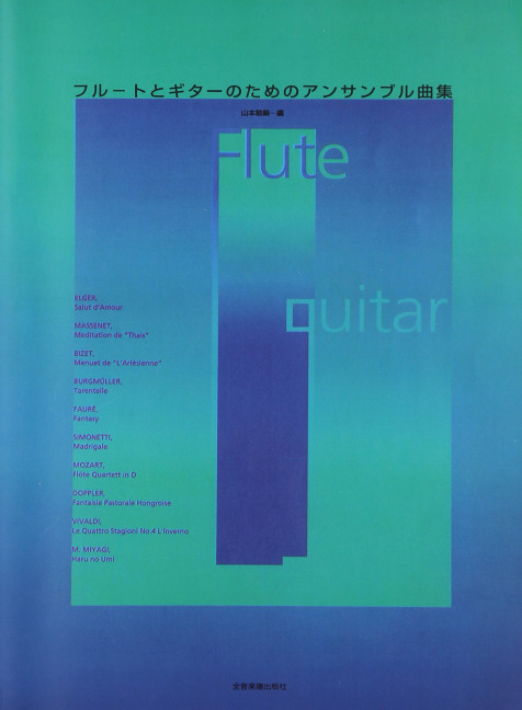 Front Cover Image Album for Flute and Guitar 