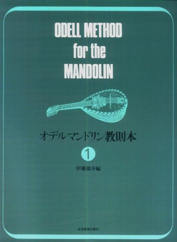 Front Cover Image Odell Method for the Mandolin Vol.1