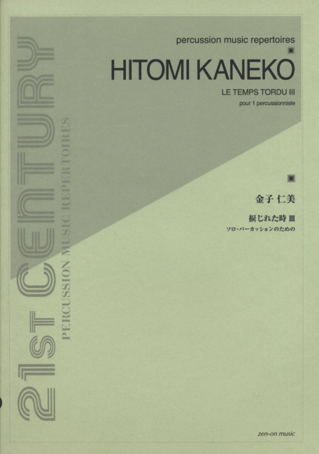 Front Cover Image Le Temps tordu III 
