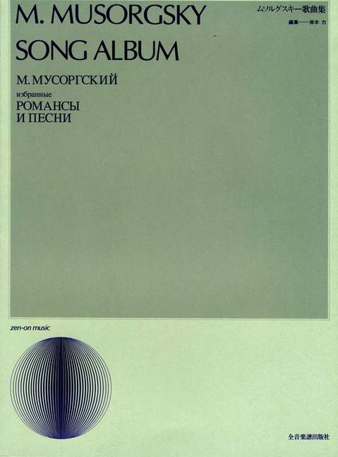 Front Cover Image Song Album 