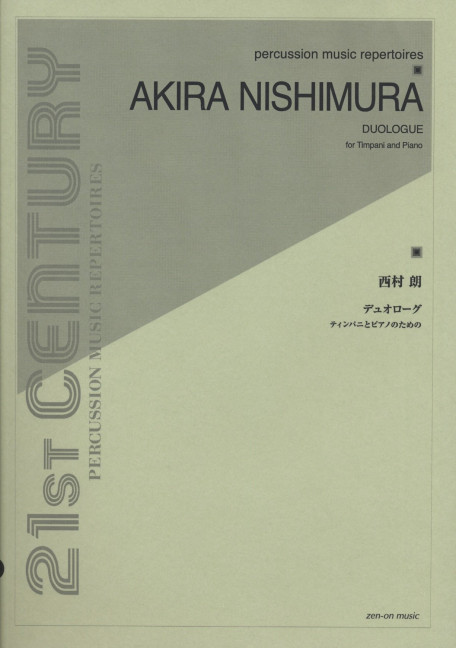 Front Cover Image Duologue 