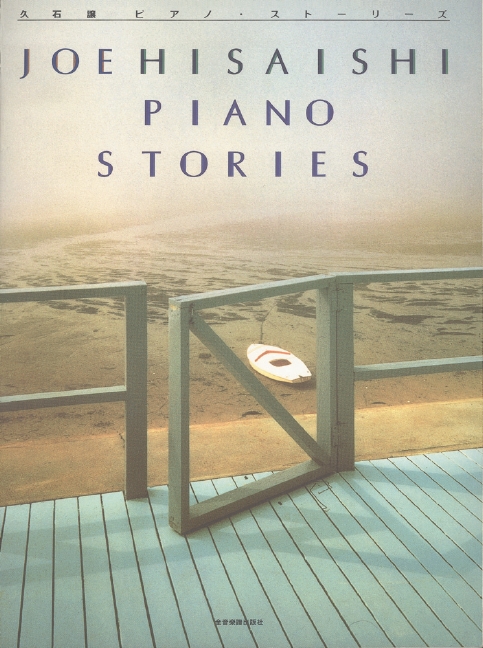 Front Cover Image Piano Stories 