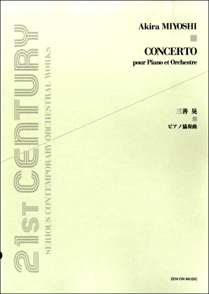 Front Cover Image Klavierkonzert 