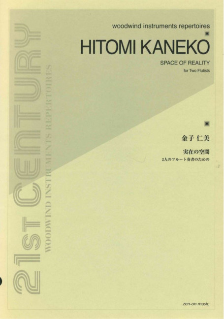 Front Cover Image Space of Reality 