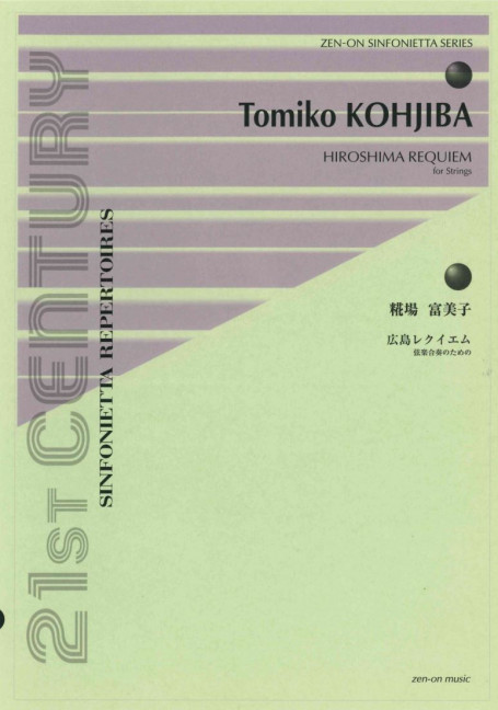 Front Cover Image Hiroshima Requiem 