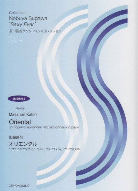 Front Cover Image Oriental 