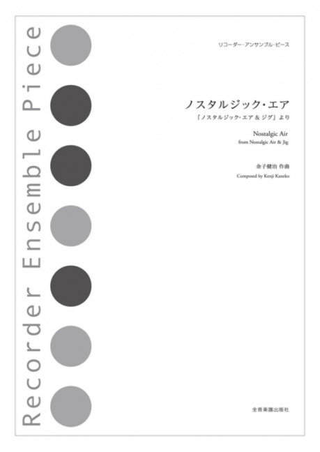 Front Cover Image Nostalgic Air 