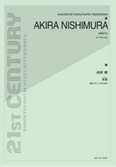 Front Cover Image Himitu 