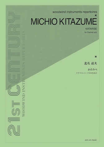 Front Cover Image Kataribe 
