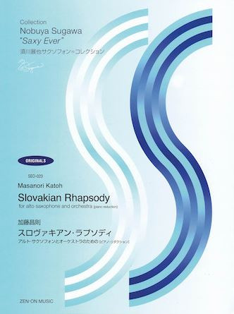 Front Cover Image Slovakian Rhapsody 