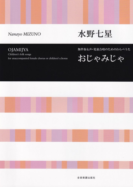 Front Cover Image Ojamijya 