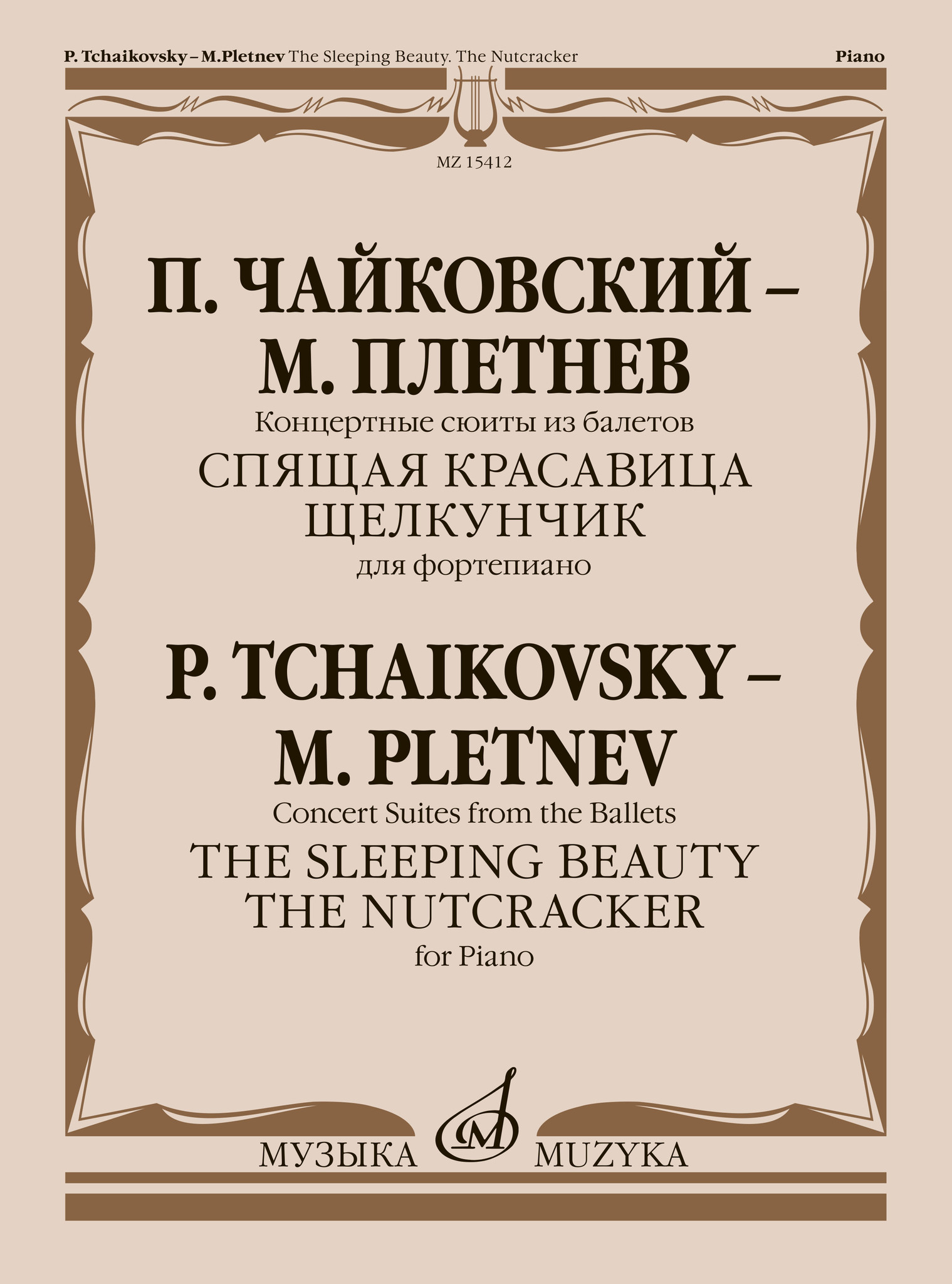 Front Cover Image Concert Suites from the Ballets “The Sleeping Beauty” and “The Nutcracker”