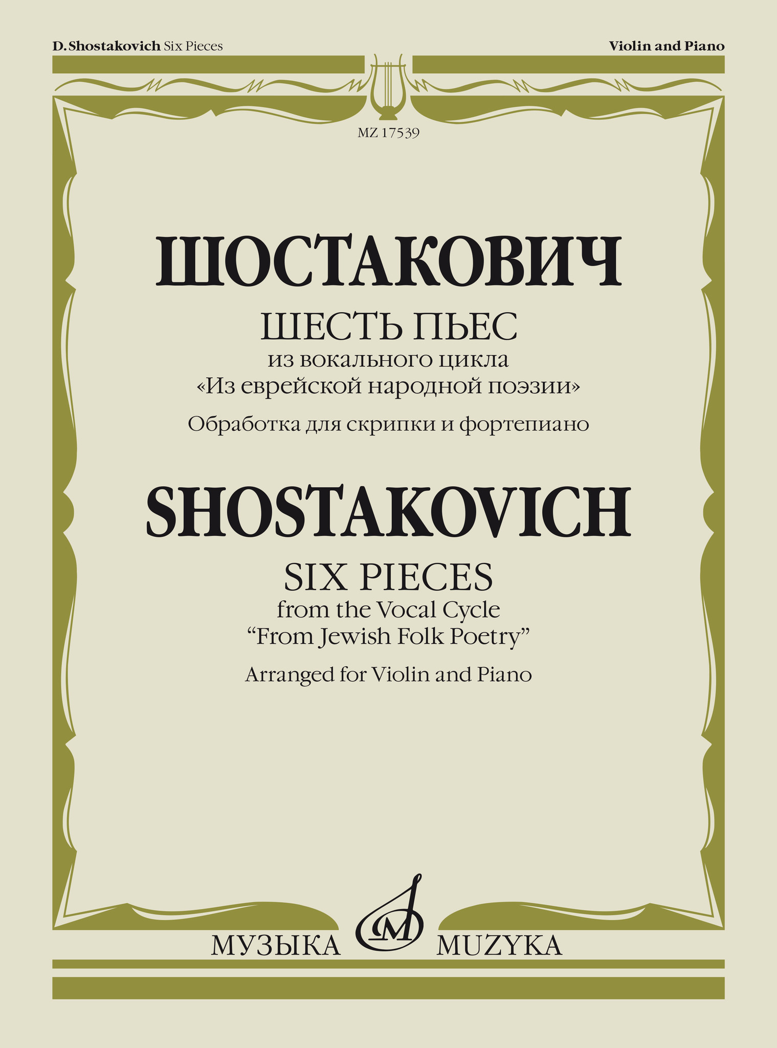 Front Cover Image Six Pieces