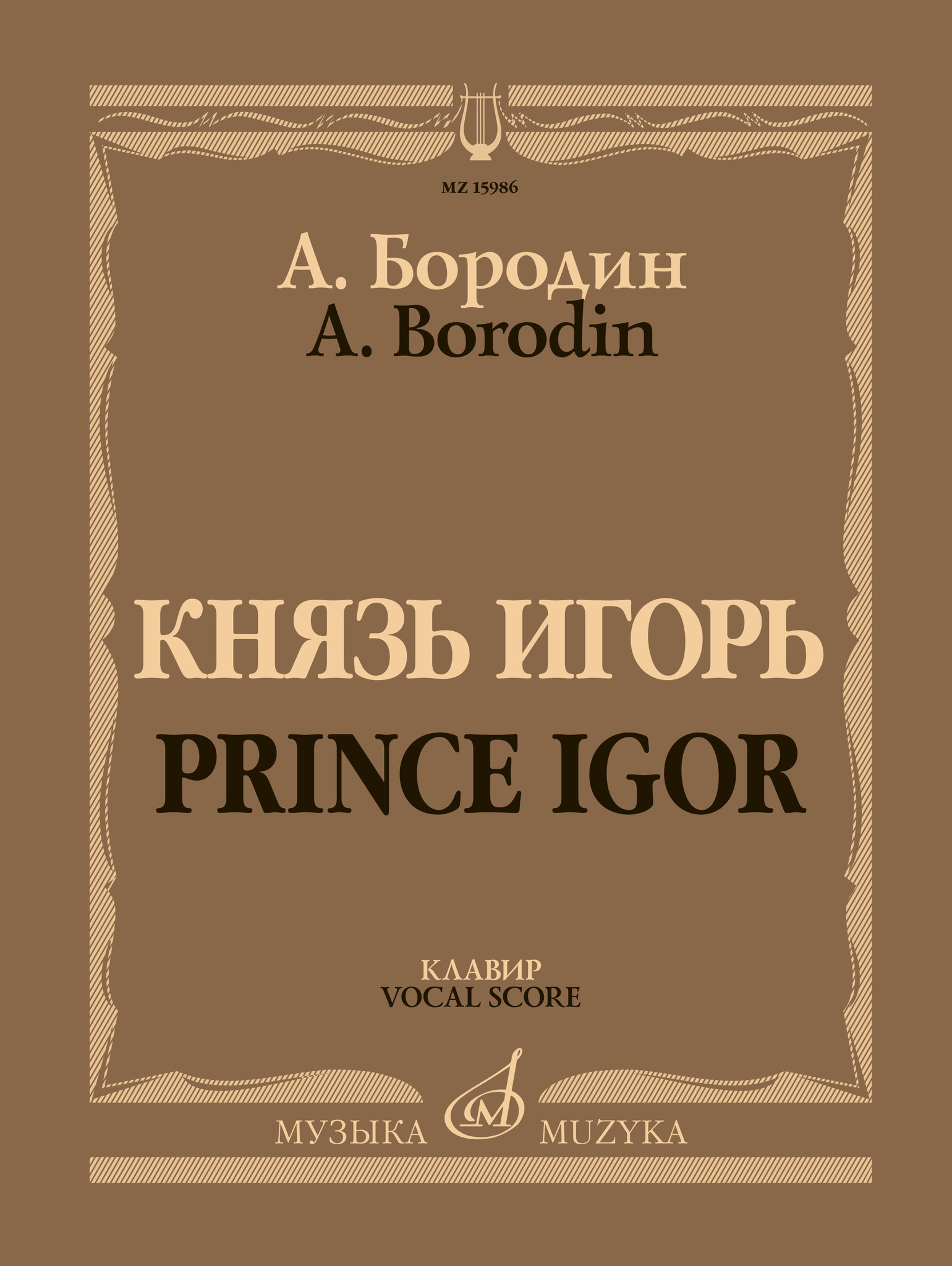 Front Cover Image Fürst Igor
