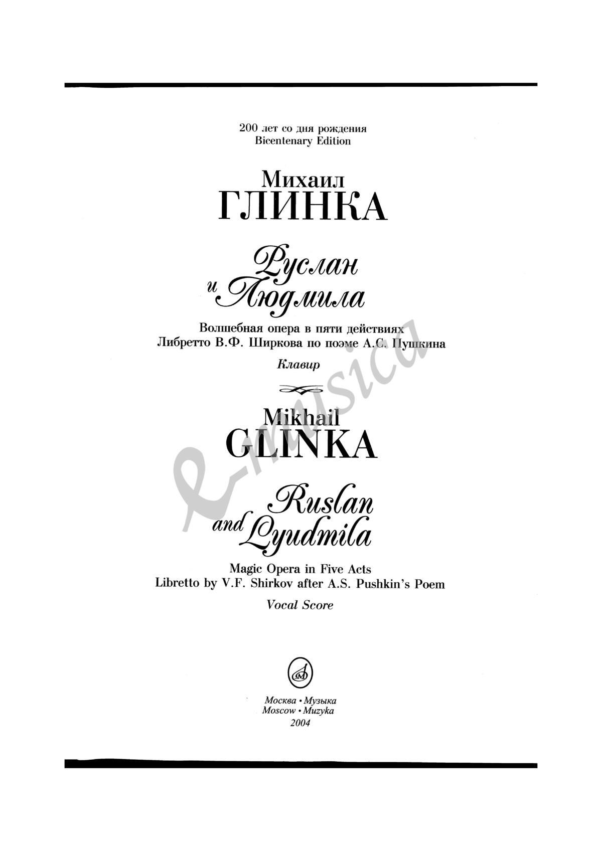 Other Cover Image Ruslan und Ludmila