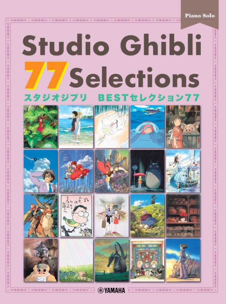 Front Cover Image Studio Ghibli 77 Selections
