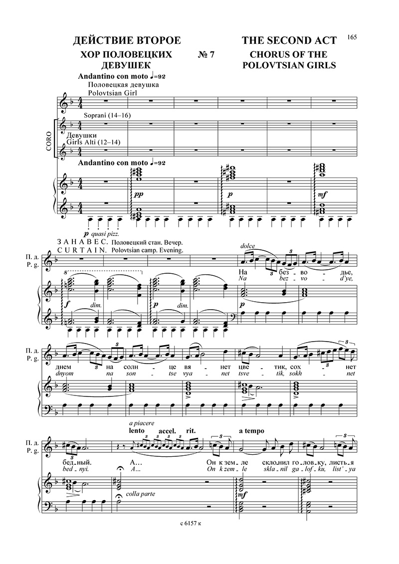 Other Cover Image Fürst Igor