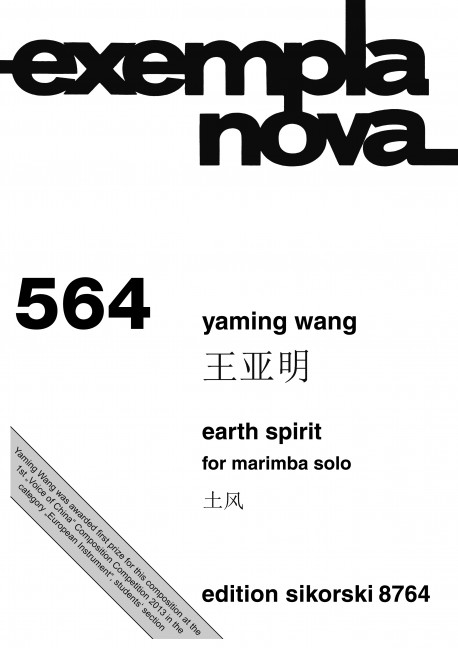 Front Cover Image Earth Spirit 