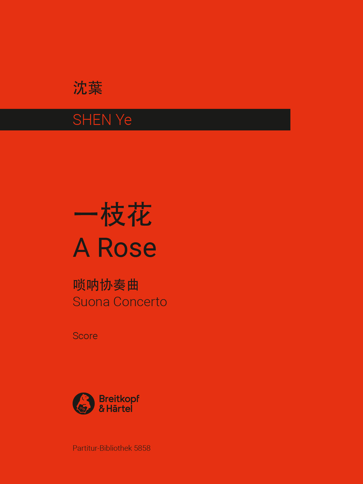 Front Cover Image A Rose (2022)