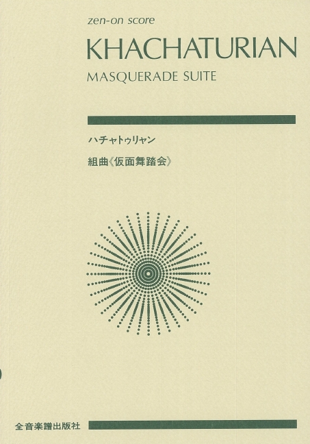 Front Cover Image Maskerade - Suite