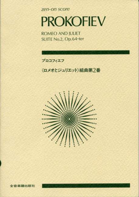 Front Cover Image Romeo und Julia - Suite Nr. 2 op. 64 ter
