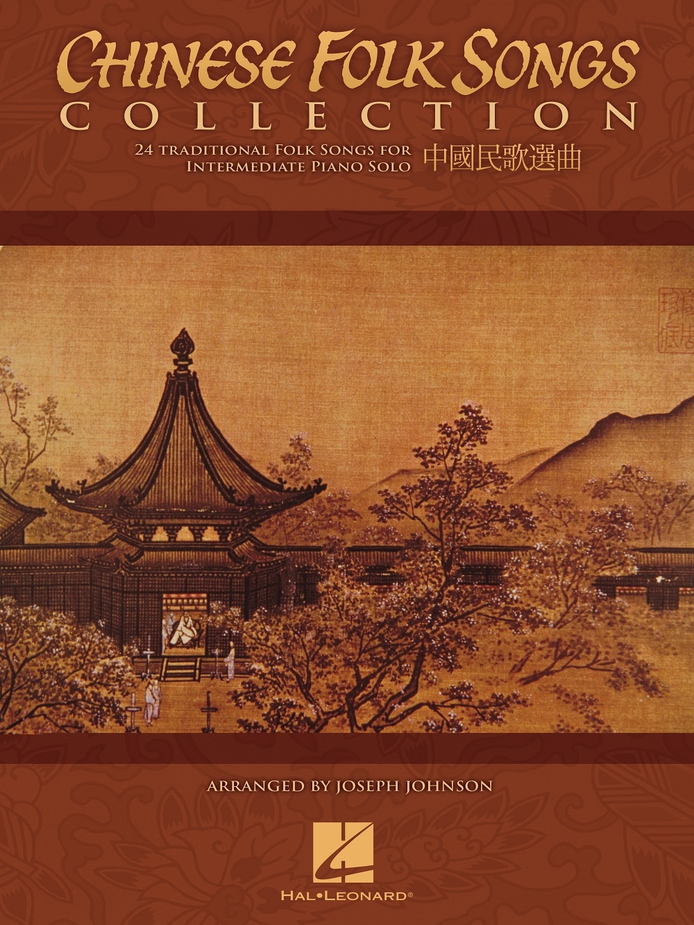 Other Cover Image Chinese Folk Songs Collection
