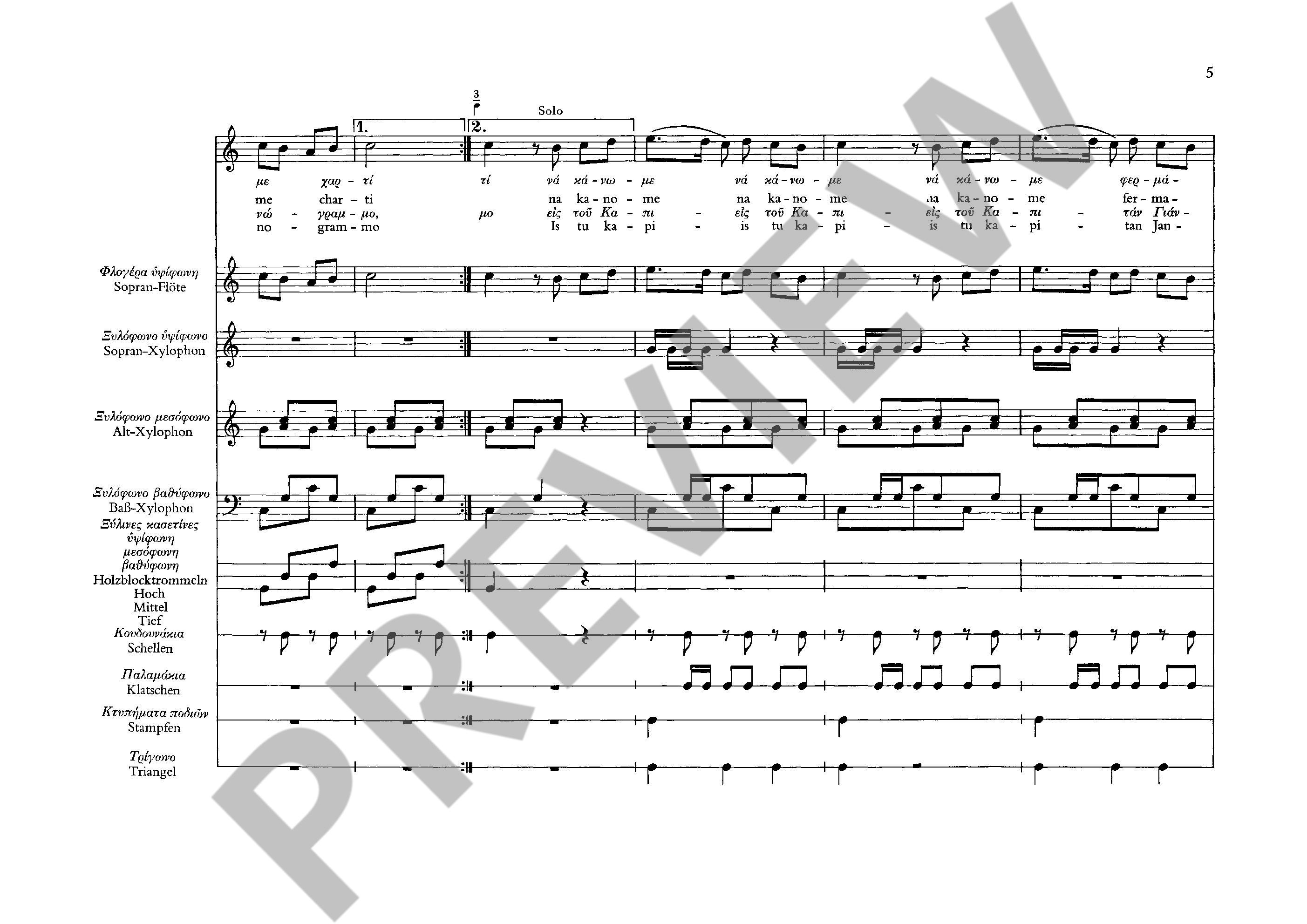 Other Cover Image Griechische Kinderlieder und Tänze Band 2