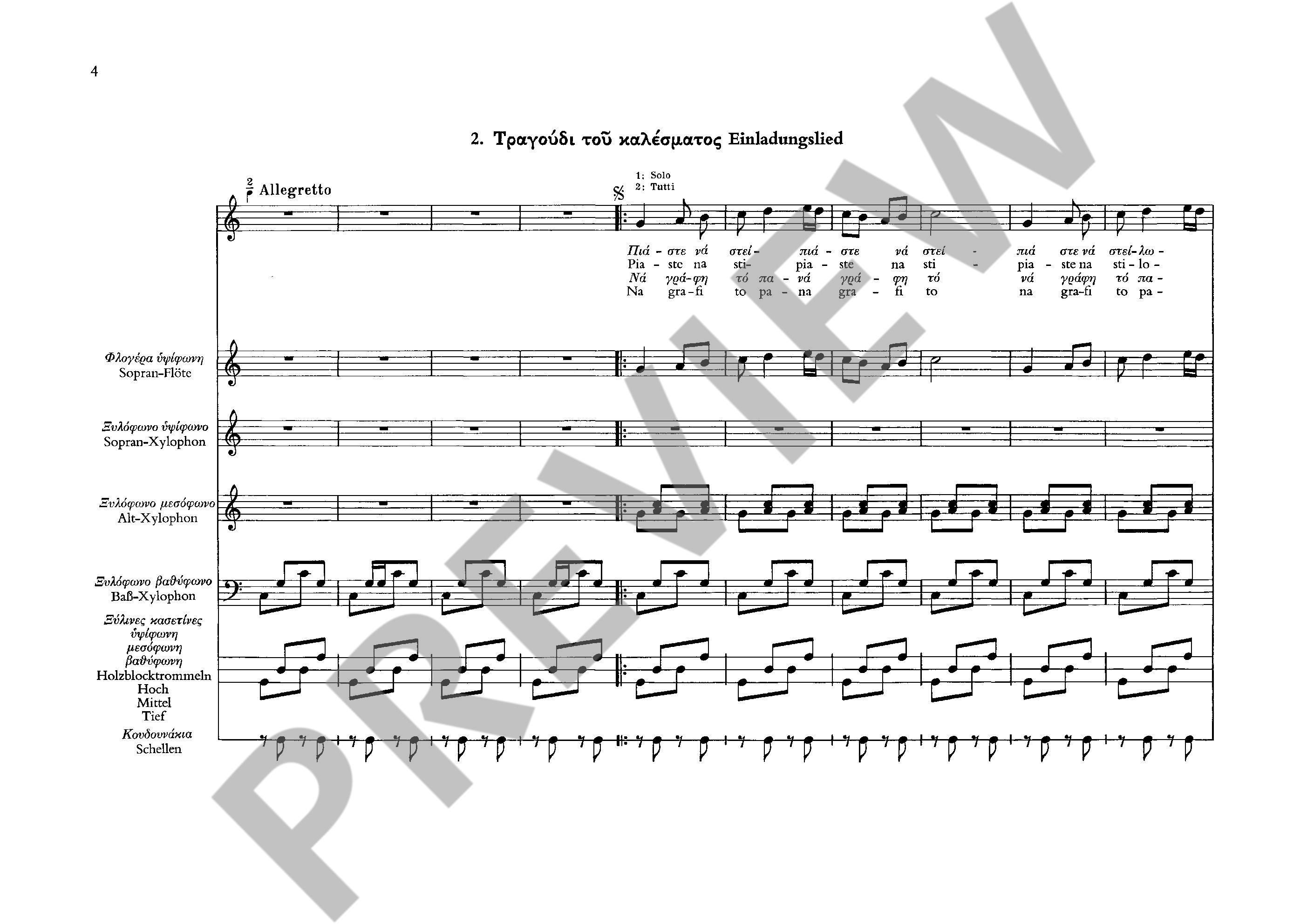 Other Cover Image Griechische Kinderlieder und Tänze Band 2