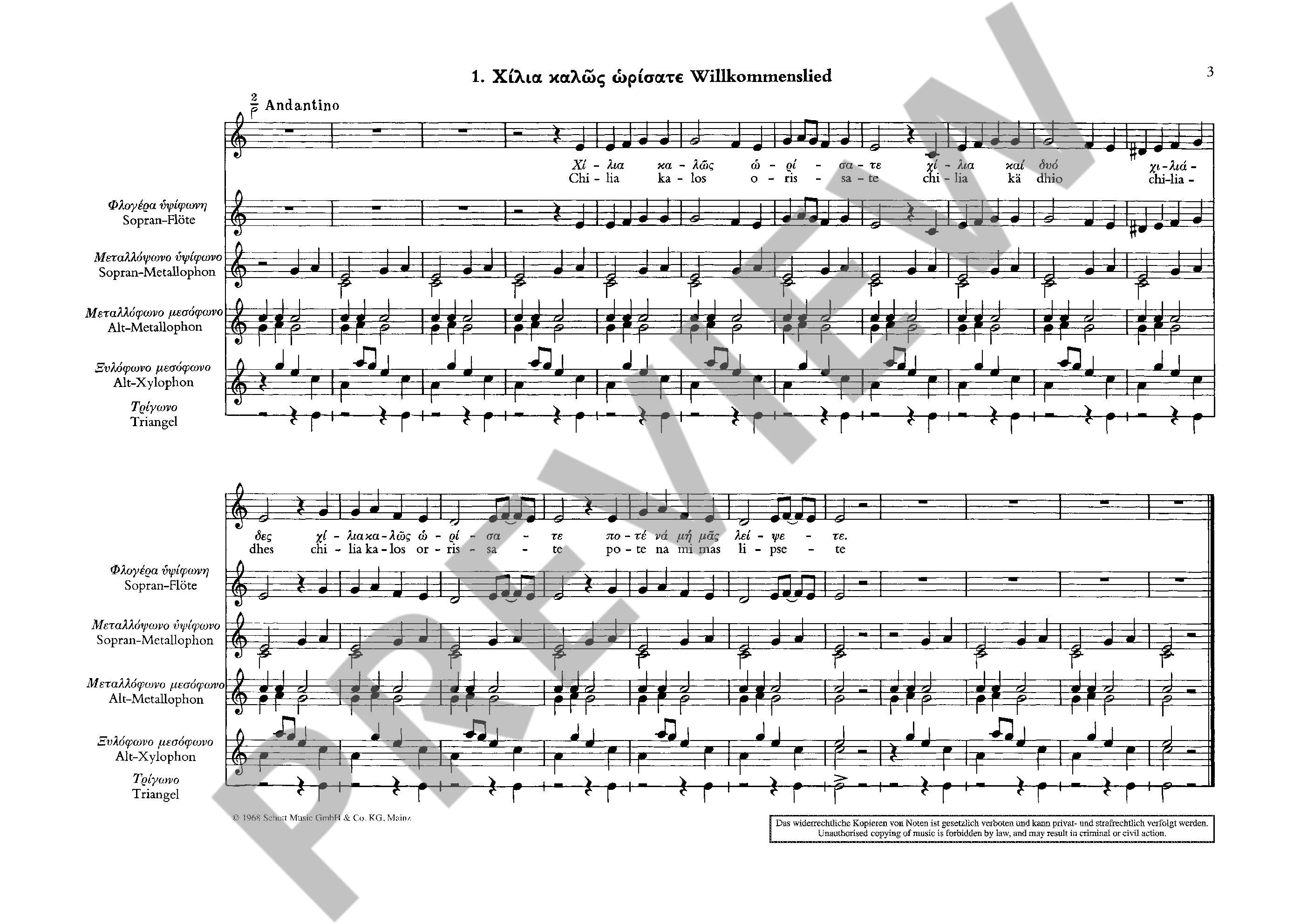 Other Cover Image Griechische Kinderlieder und Tänze Band 2