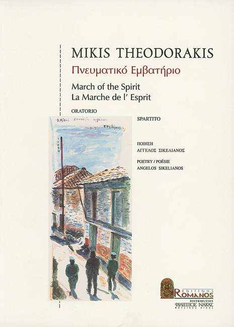 Front Cover Image Der Marsch des Geistes 