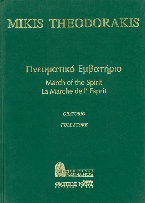 Front Cover Image Der Marsch des Geistes 