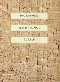 Front Cover Image Songs 