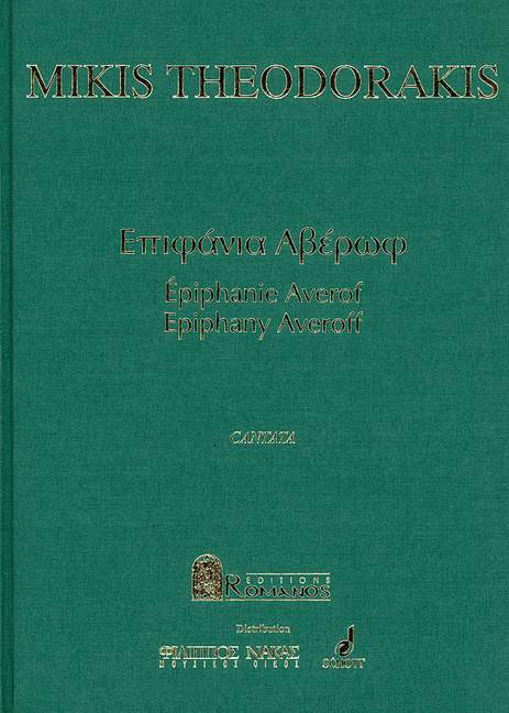 Front Cover Image Averof Gefängnis 