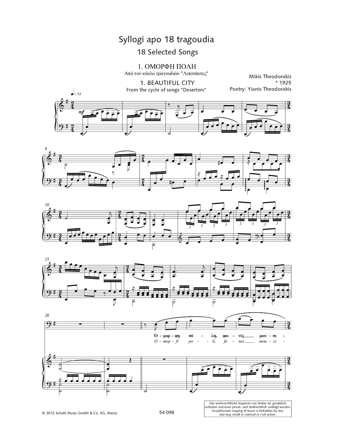 Other Cover Image Syllogi apo 18 tragoudia 