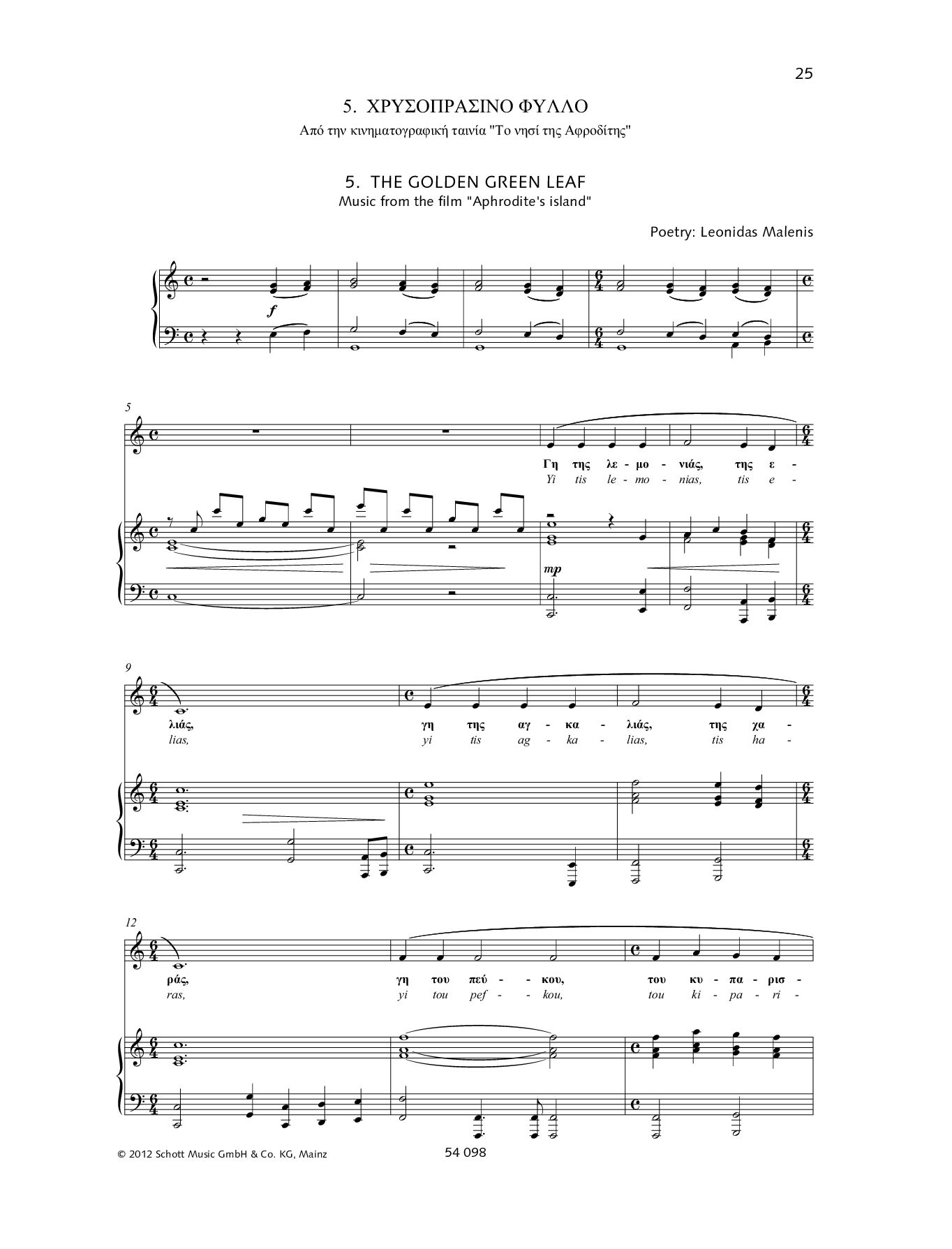 Other Cover Image Syllogi apo 18 tragoudia 