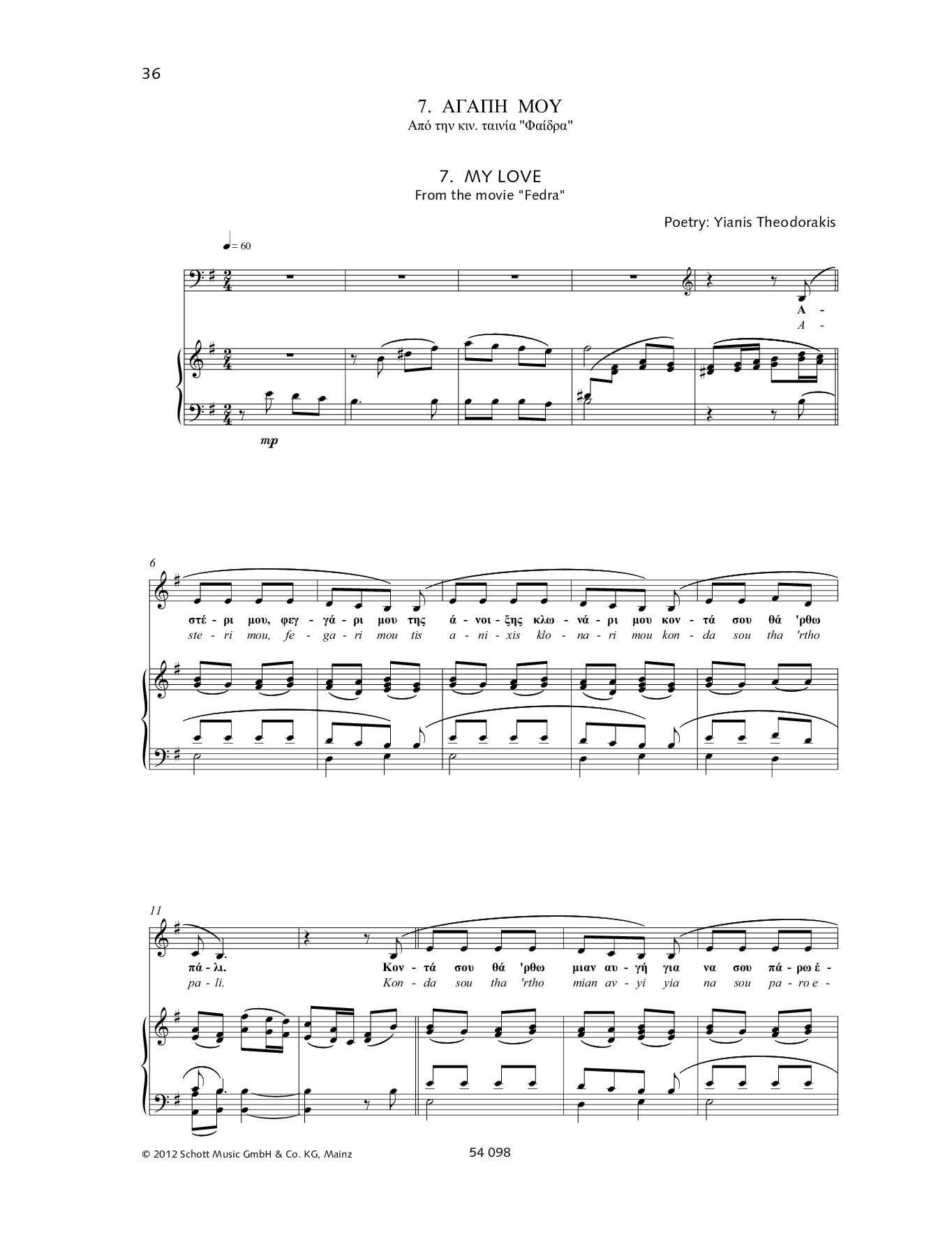 Other Cover Image Syllogi apo 18 tragoudia 