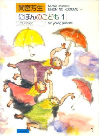 Vorderes Coverbild Nihon no Kodomo Band 1