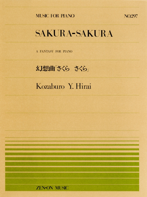Vorderes Coverbild Sakura-Sakura 297