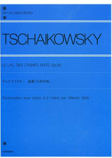 Vorderes Coverbild Schwanensee-Suite op. 20 