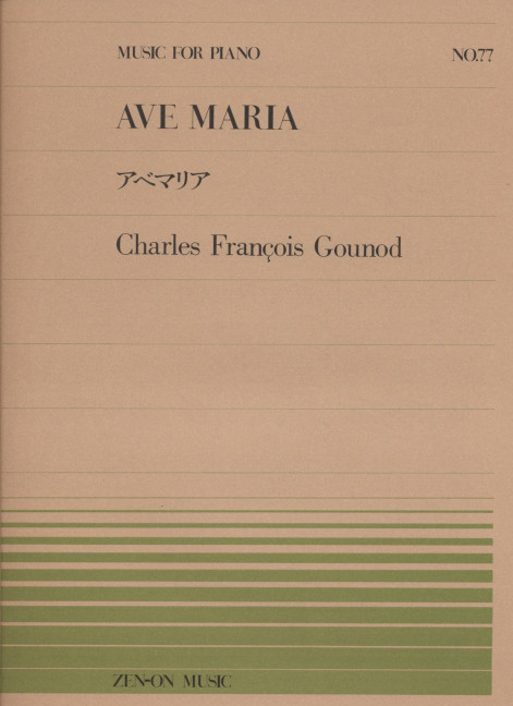 Vorderes Coverbild Ave Maria 77