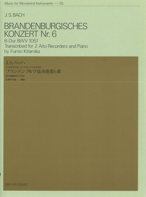 Vorderes Coverbild Brandenburgisches Konzert Nr. 6 B-Dur BWV 1051 33