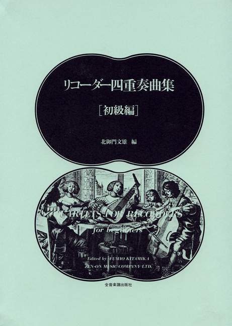 Vorderes Coverbild Quartets for Recorder 